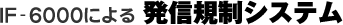 多回線通話録音システム